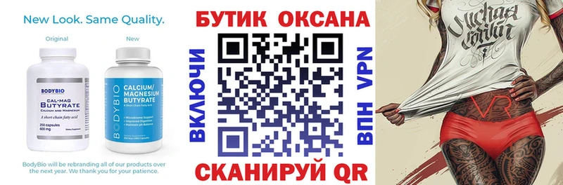 БУТИРАТ жидкий экстази  МЕГА маркетплейс  Фокино 