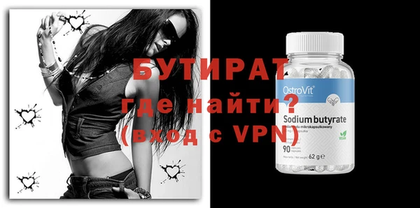 бутират Братск