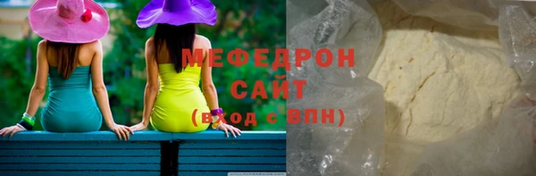 мефедрон мука Красноперекопск