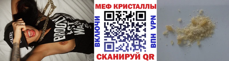 где купить наркотик  Фокино  МЯУ-МЯУ мяу мяу 