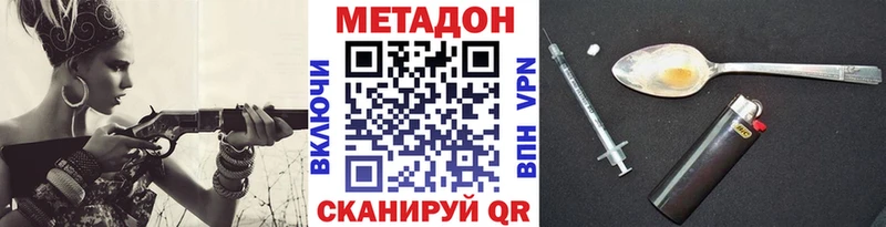 Метадон VHQ  Фокино 